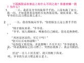 六年级下册语文课件-作文指导：第三课 言由心生 部编版（14张PPT）