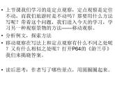 六年级下册语文课件-作文指导：第十课 走遍千山万水 部编版(共14张PPT)