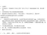 六年级下册语文课件-作文指导：第十课 走遍千山万水 部编版(共14张PPT)
