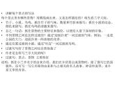 六年级下册语文课件-作文指导：第十课 走遍千山万水 部编版(共14张PPT)