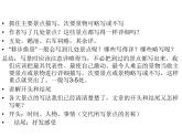 六年级下册语文课件-作文指导：第十课 走遍千山万水 部编版(共14张PPT)