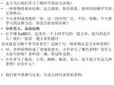 六年级下册语文课件-作文指导：第十二课 巧妙裂变 部编版(共23张ppt)