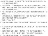 六年级下册语文课件-作文指导：第十二课 巧妙裂变 部编版(共23张ppt)