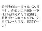 六年级下册语文课件-作文指导：第十一课 时间变变变 景色换换换 部编版(共23张PPT).
