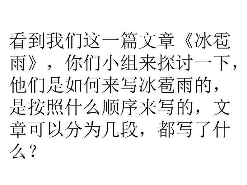 六年级下册语文课件-作文指导：第十一课 时间变变变 景色换换换 部编版(共23张PPT).04