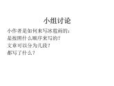 六年级下册语文课件-作文指导：第十一课 时间变变变 景色换换换 部编版(共23张PPT).