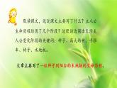 三年级语文上册教学课件-9.那一定会很好2-部编版