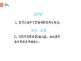 三年级语文下册课件-11 赵州桥  部编版 (共12张PPT)