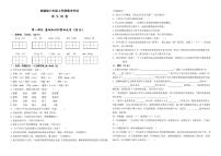 六年级上册语文《期末检测试卷》附答案解析