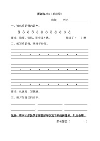 人教版一年级上册 拼音练习题(全部拼音)23套