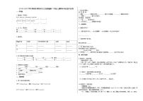 湘西州古丈县2019-2020学年二年级语文上册期末试卷