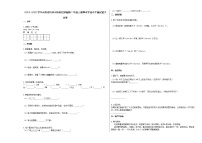 忻州市忻府区2019-2020学年二年级语文上册期末试卷