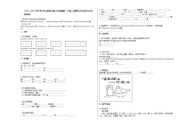 成都市锦江区2019-2020学年第一学期二年级语文期末试卷