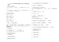 遂宁市蓬溪县2019-2020学年第一学期二年级语文期末试卷