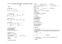 郑州市荥阳市2019-2020学年二年级语文上册期末试卷