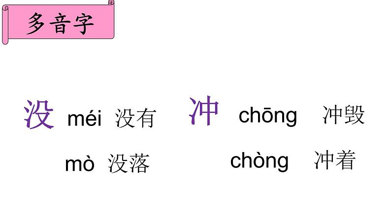 02我是什么课件PPT第8页