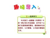 1.场景歌【第1课时】课件PPT