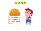 1.场景歌【第1课时】课件PPT