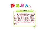 5.玲玲的画【第1课时】课件PPT