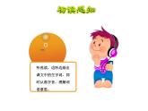 5.玲玲的画【第1课时】课件PPT