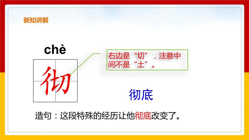 12.为人民服务（课件+教案+练习）08