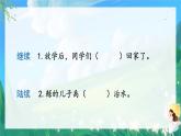 统编二年级语文上册第六单元  语文园地六课件PPT