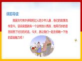 21.《 杨氏之子》（课件+教案+练习）