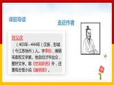 21.《 杨氏之子》（课件+教案+练习）