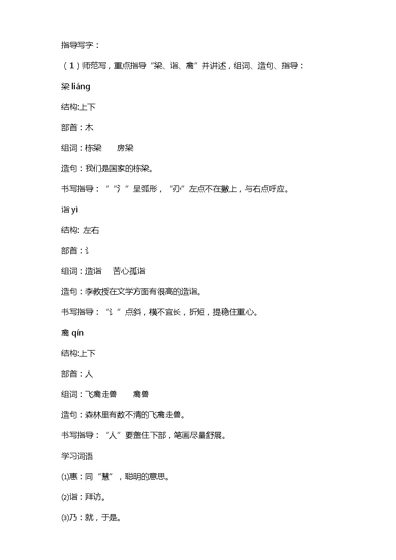 21.《 杨氏之子》（课件+教案+练习）03