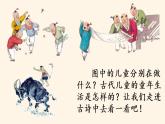1 古诗三首课件PPT