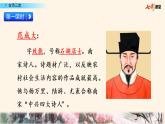 1 古诗三首课件PPT