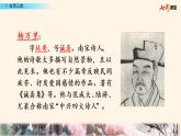 1 古诗三首课件PPT
