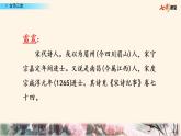 1 古诗三首课件PPT