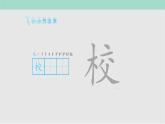 人教部编版一年级下册课文四个太阳同步备课ppt课件