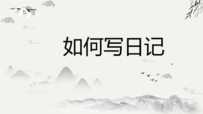 2022年人教部编版三年级下册月末专项写作复习课件PPT第1页