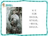 12.《清贫》课件PPT