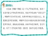 12.《清贫》课件PPT
