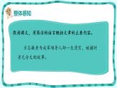 12.《清贫》课件PPT