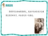 12.《清贫》课件PPT