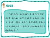14.《刷子李》课件PPT