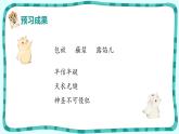 14.《刷子李》课件PPT