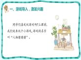 习作：形形色色的人课件PPT