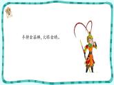 习作：形形色色的人课件PPT