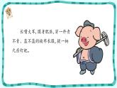 习作：形形色色的人课件PPT