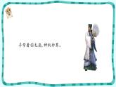 习作：形形色色的人课件PPT