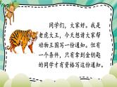 3-1 习作探宝之一：通知、启事我知道 期末复习课件-2021-2022学年语文三年级下册