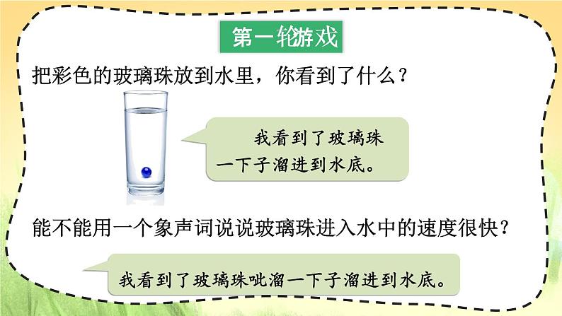 3-3 习作探宝之三：留心观察写变化（二） 期末复习课件-2021-2022学年语文三年级下册03