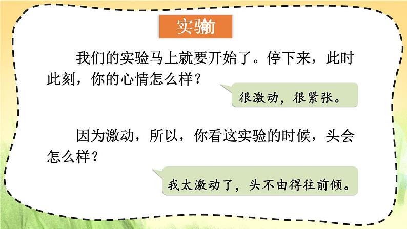 3-3 习作探宝之三：留心观察写变化（二） 期末复习课件-2021-2022学年语文三年级下册08