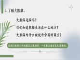 3-6 习作探宝之六：介绍全面思路清 期末复习课件-2021-2022学年语文三年级下册