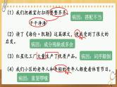 1-8 句子：我是小医生（修改病句） 期末复习课件-2021-2022学年语文三年级下册